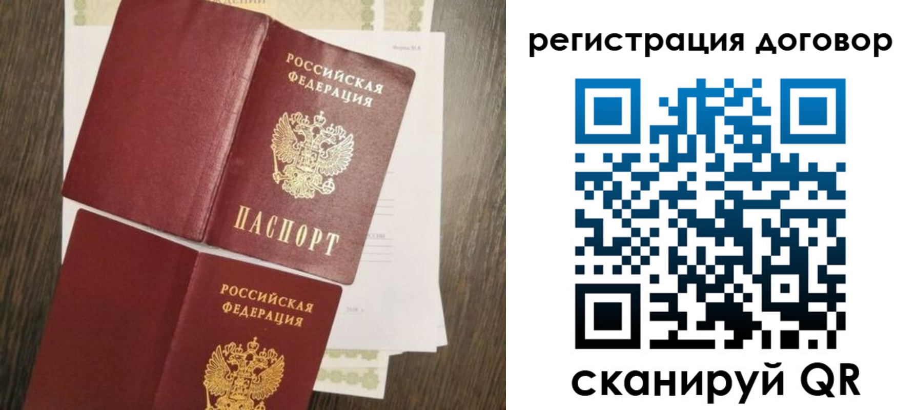временная регистрация гарантия в Иваново