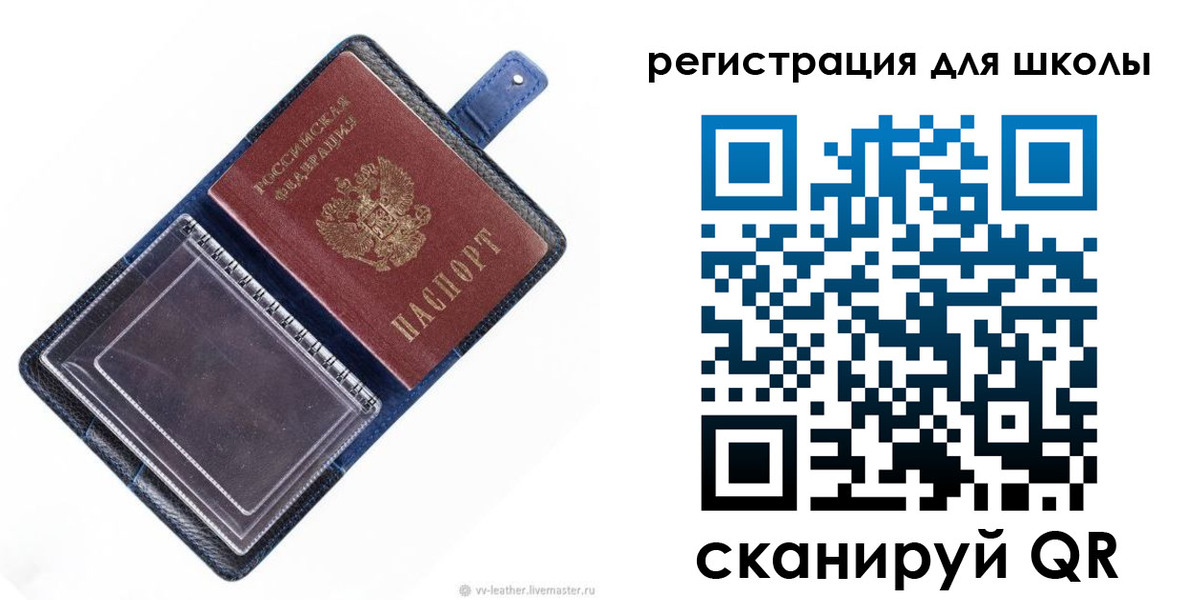 прописка для работы в Иваново