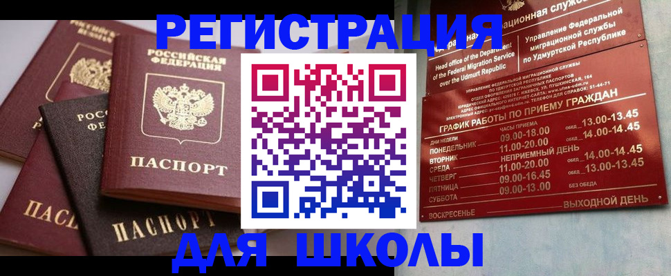 временная прописка в Иваново