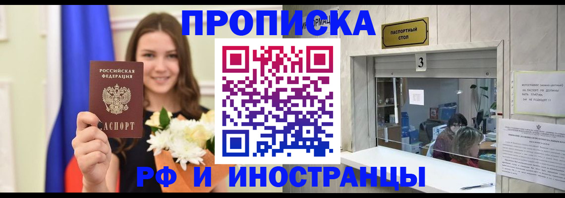 пропишу в квартире в Иваново