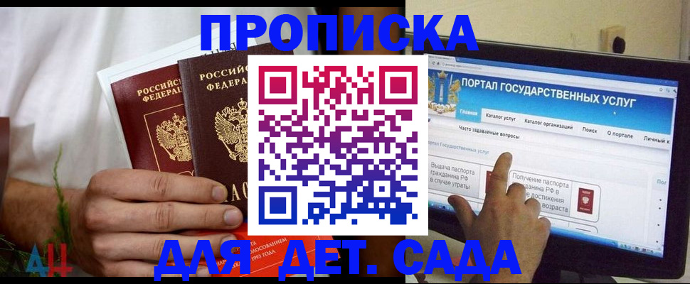 регистрация в Иваново