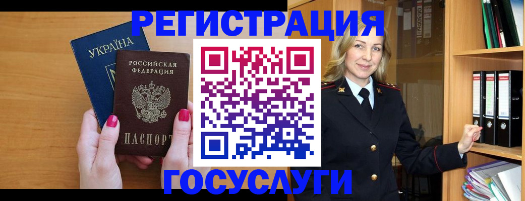 прописка штамп в Иваново