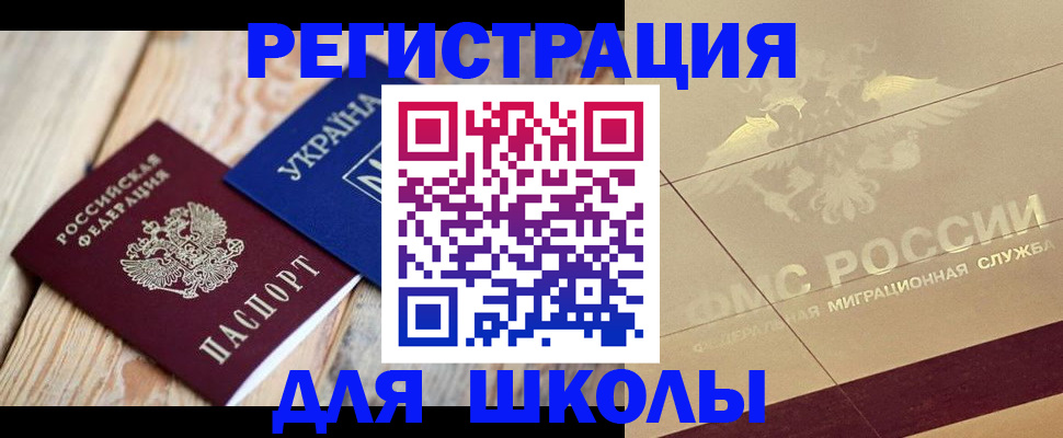 временная регистрация в Иваново