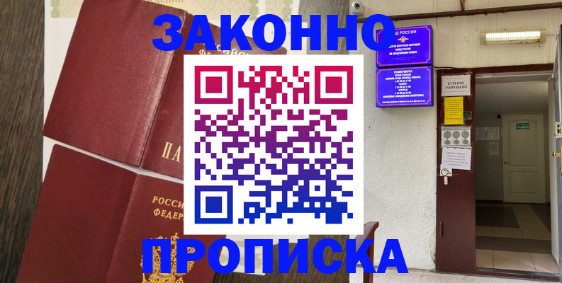 временная регистрация 2025 в Иваново