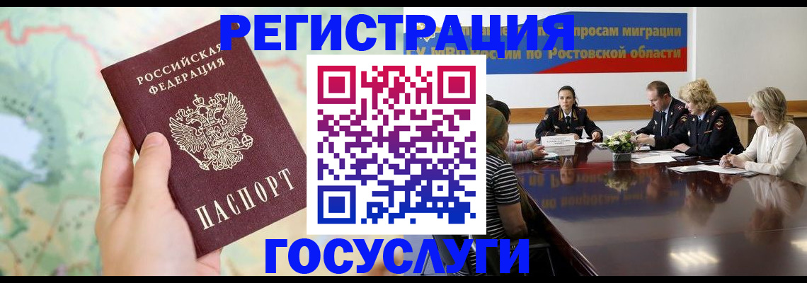миграционный учет в Иваново