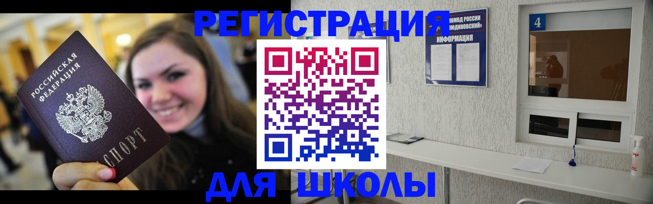 прописка регистрация в Иваново