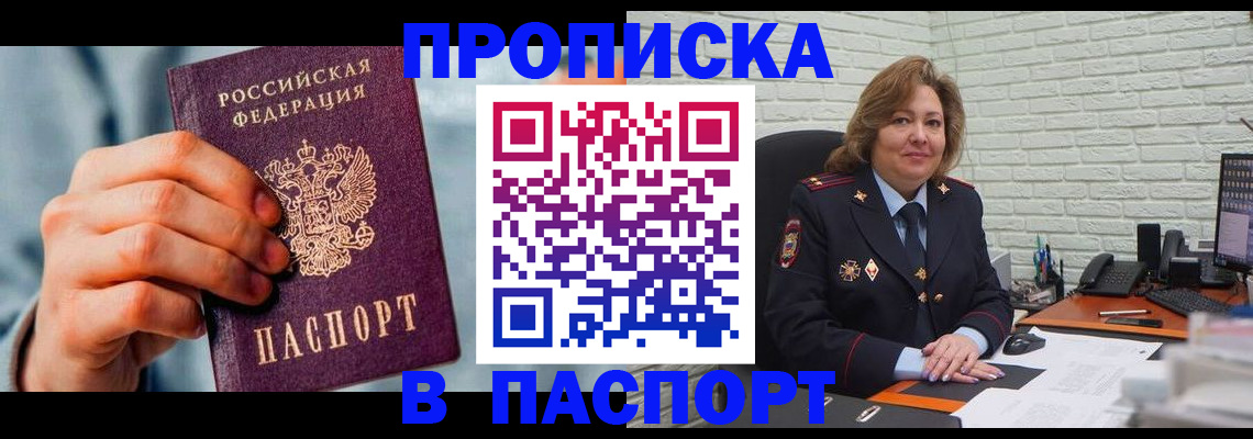 временная регистрация для всех в Иваново