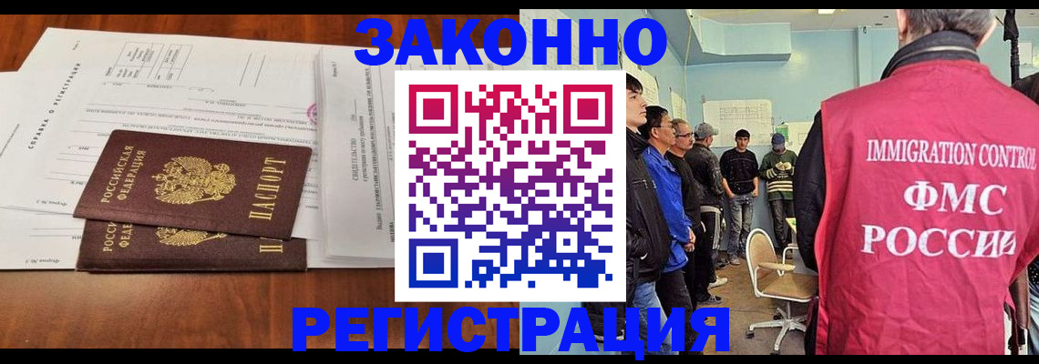 временная регистрация адрес в Иваново