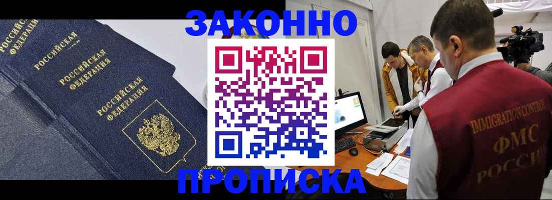прописка для кредита в Иваново